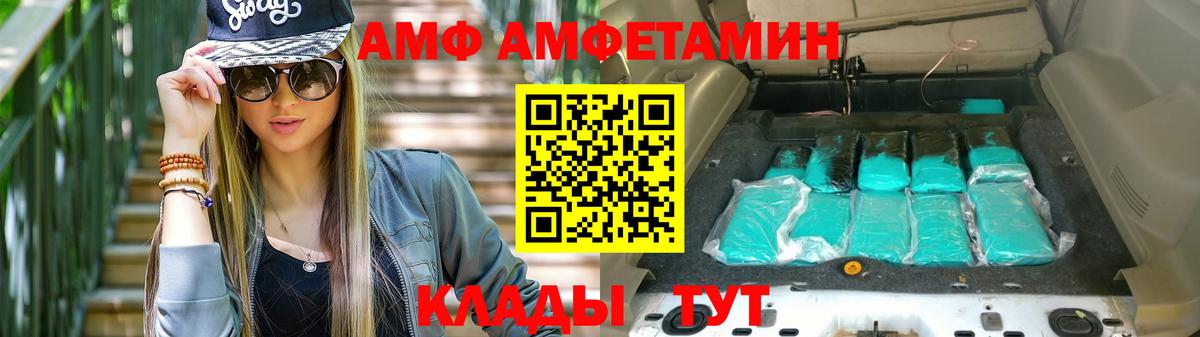 Амфетамин 98%  Амфетамин  Мурманск  Вход с VPN 