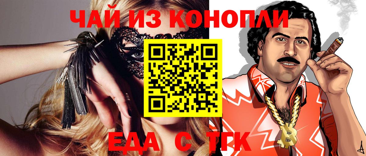 Еда ТГК марихуана Мурманск