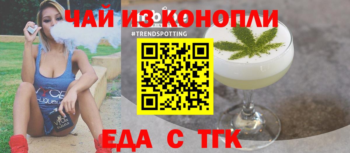 Печенье с ТГК конопля  Вход с VPN  Мурманск 