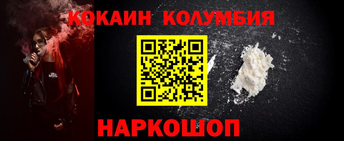 Cocaine  Cocaine Боливия  Вход с VPN  Мурманск  Cocaine VHQ 