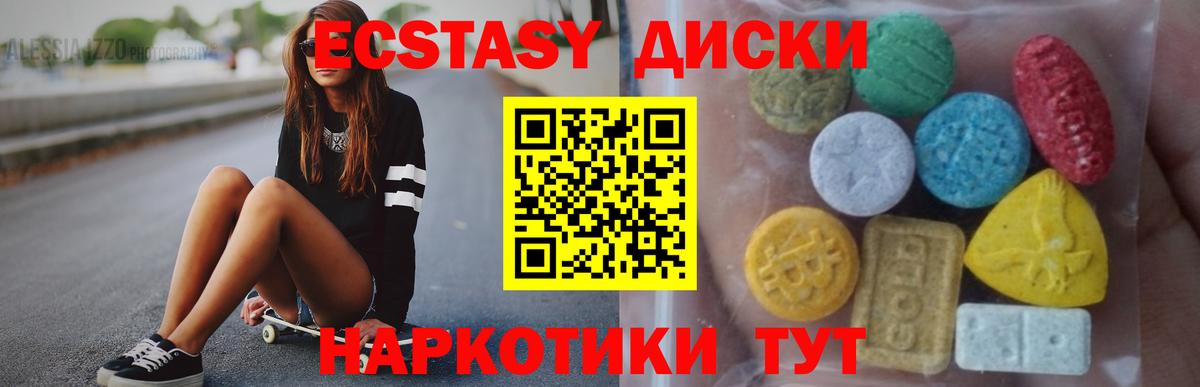 маркетплейс телеграм  Экстази бентли  Вход с VPN  ЭКСТАЗИ  ЭКСТАЗИ 280 MDMA  Мурманск 