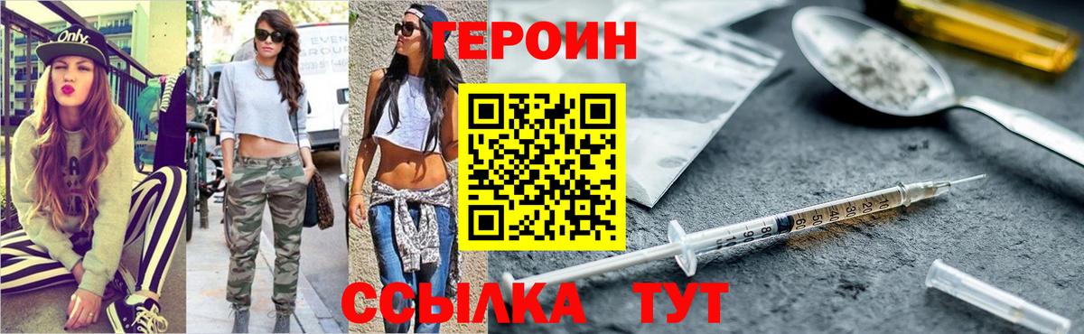 Мурманск  Героин  Вход с VPN  ГЕРОИН гречка 