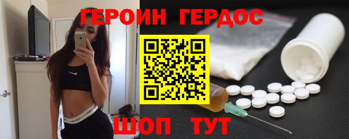 Героин гречка Мурманск