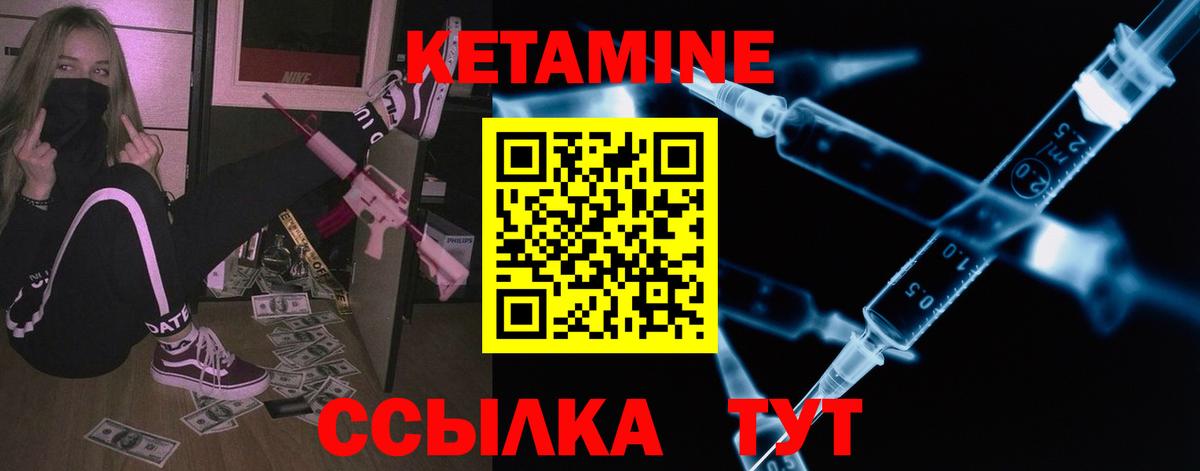 КЕТАМИН VHQ  Вход с VPN  Мурманск  КЕТАМИН ketamine 