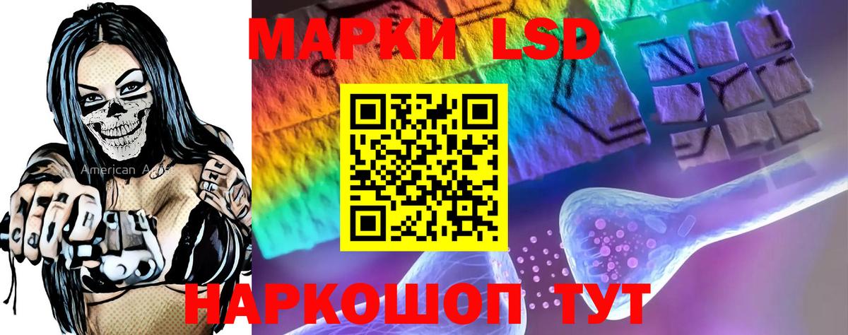 LSD-25 экстази ecstasy  ЛСД экстази  Мурманск  Вход с VPN  LSD-25 экстази кислота 