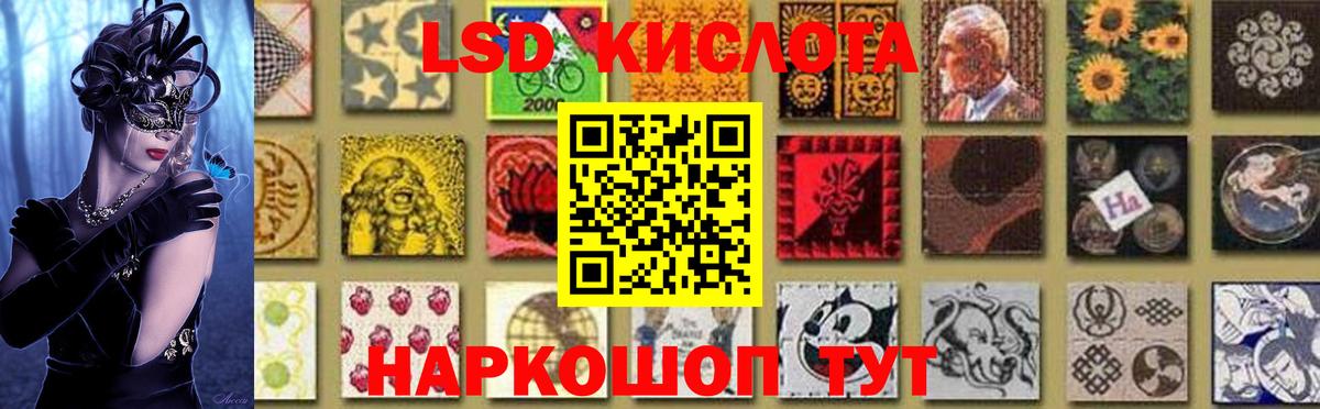 LSD-25 экстази ecstasy Мурманск