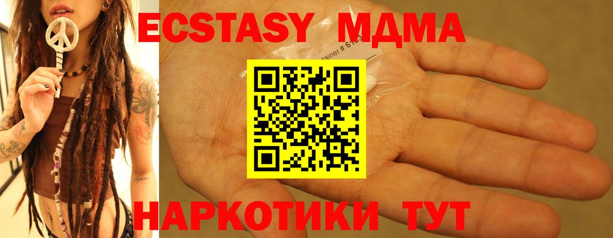 MDMA VHQ  Вход с VPN  MDMA crystal  MDMA  Мурманск 