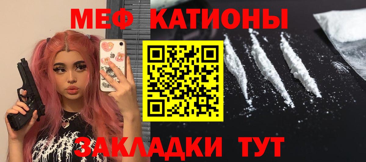 Мурманск  МЕФ 4 MMC  МЕФ  Вход с VPN  где купить наркотик  МЕФ кристаллы 