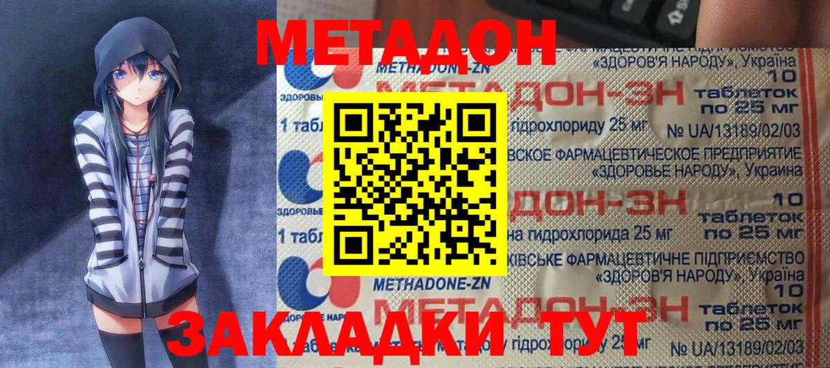 МЕТАДОН мёд Мурманск