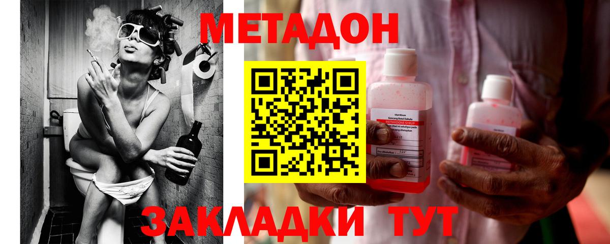 МЕТАДОН VHQ  Вход с VPN  Мурманск 
