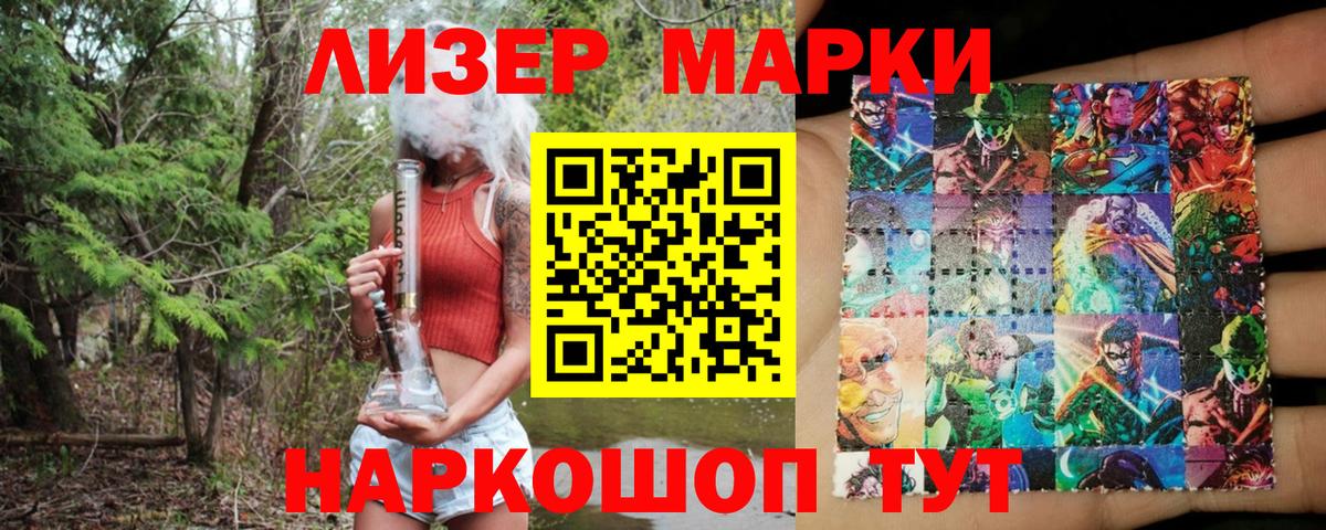 Марки NBOMe 1,8мг Мурманск
