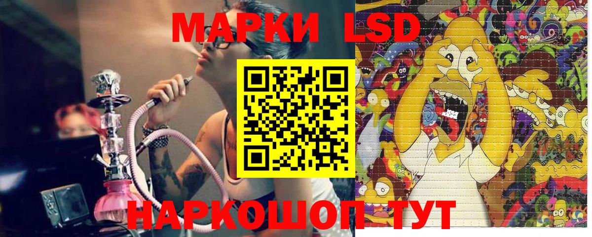 Марки N-bome  Наркотические марки 1,8мг  Вход с VPN  Мурманск 