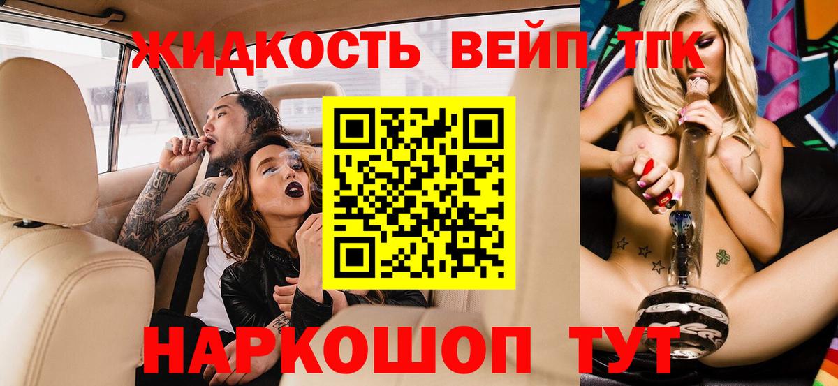 Дистиллят ТГК концентрат  Дистиллят ТГК гашишное масло  Вход с VPN  Мурманск 