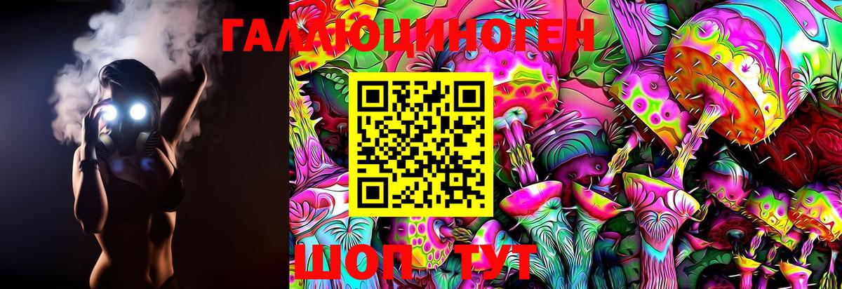Псилоцибиновые грибы MAGIC MUSHROOMS  Псилоцибиновые грибы мицелий  Вход с VPN  Мурманск 