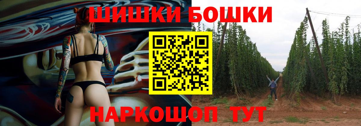 Мурманск  Бошки марихуана MAZAR  Каннабис AK-47  Марихуана THC 21%  Вход с VPN 